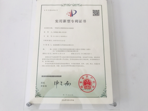 الصين Zhangjiagang Auzoer Environmental Protection Equipment Co.,Ltd الشهادات